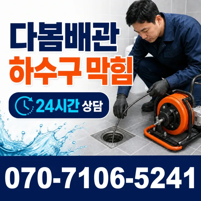 공주시 월송동 싱크대수전교체 상담 이미지 2