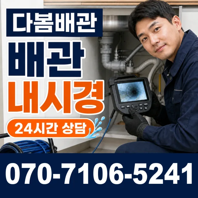 공주시 월송동 싱크대수전교체 상담 이미지 3