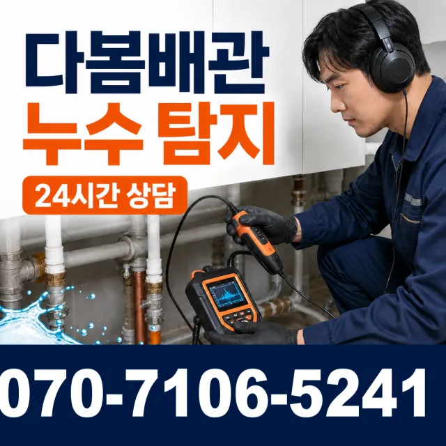 공주시 월송동 싱크대수전교체 상담 이미지 5