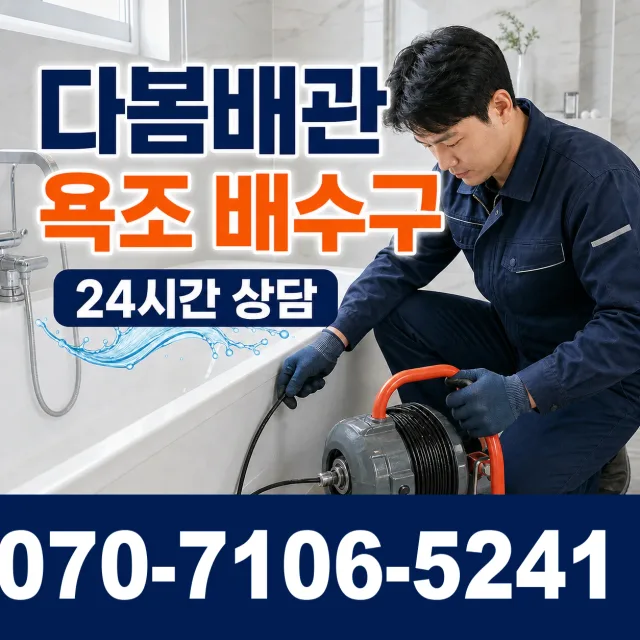 공주시 월송동 싱크대수전교체 상담 이미지 6